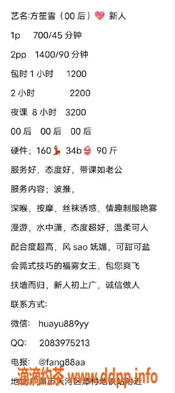 广州楼凤-广州天河方笙雪，700起优质服务等你体验