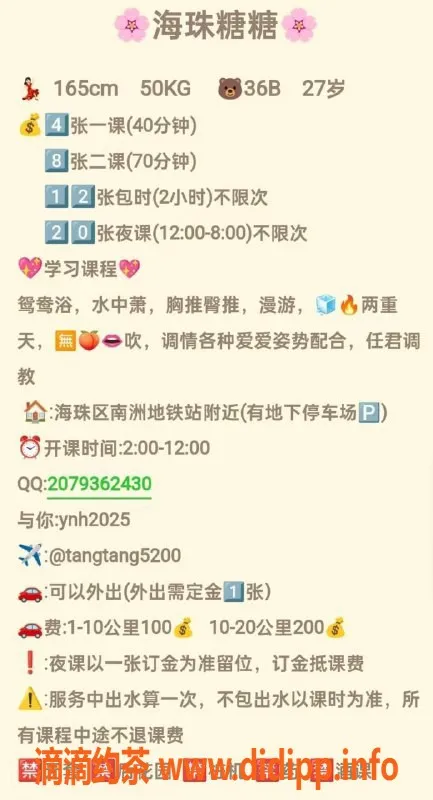 广州楼凤-海珠糖糖御姐夜课，4P鸳鸯浴体验