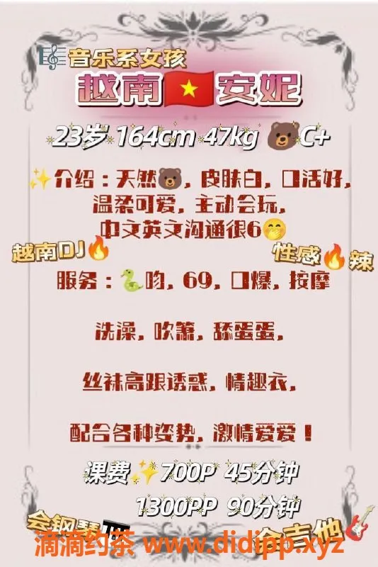 广州楼凤-广州天河安妮，700起服务，体验蛇吻魅力