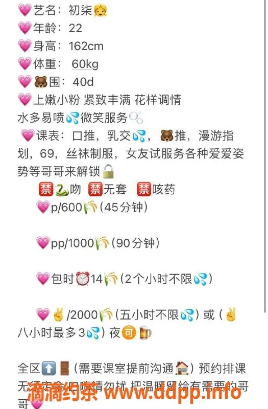 长沙上门服务-岳麓区初柒，23岁165身材，调情与推拿服务