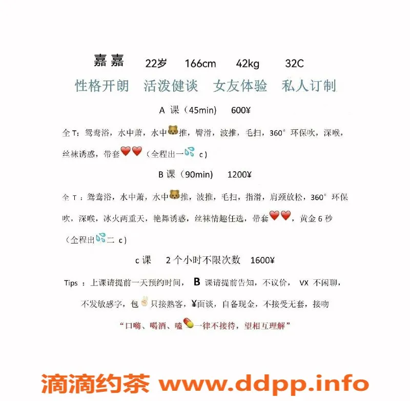 珠海楼凤资源信息,珠海拱北嘉嘉，热情好客等你来享受！