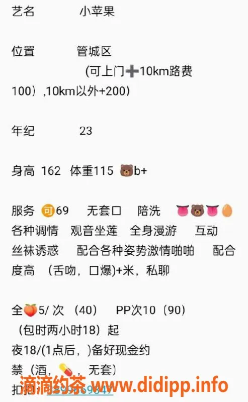 郑州楼凤资源信息,23岁大苹果，郑州管城区身高163，平价服务