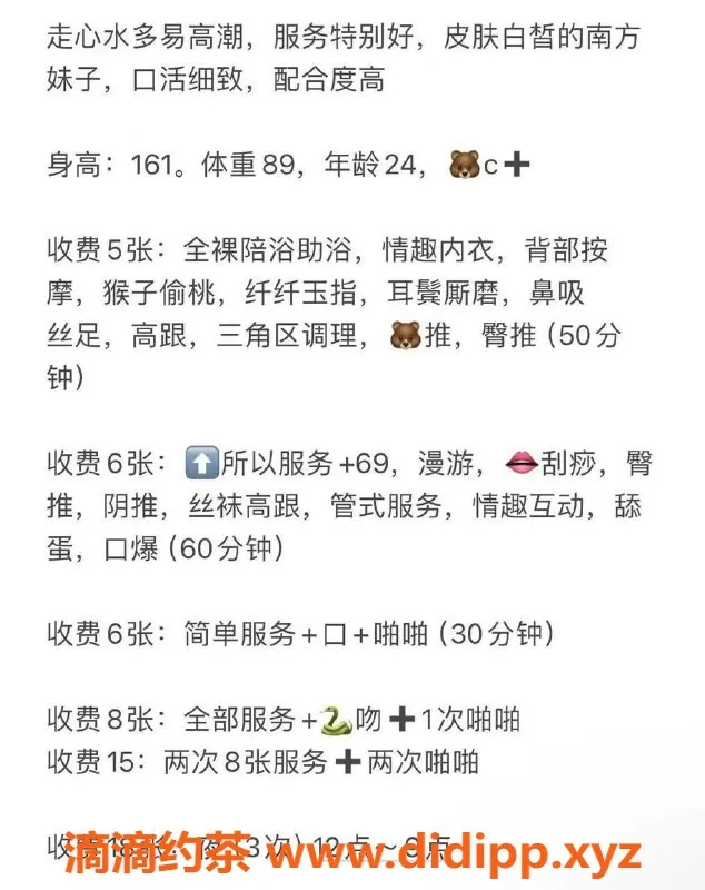 北京楼凤-朝阳兮兮，161cm性感服务，500起