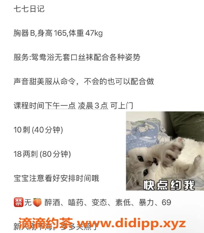 杭州楼凤资源信息,富阳区七七视频认证美女热情服务