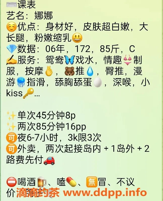 厦门楼凤资源信息,思明区电报老师娜娜，服务优质、可靠验证