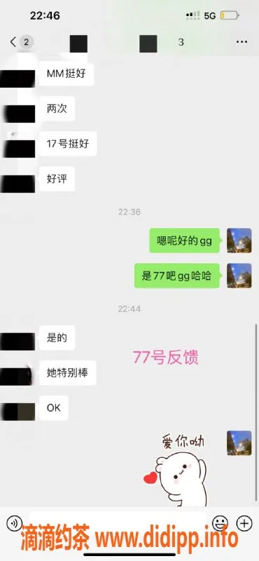 北京spa会所-北京天花板：清纯学生、都市丽人服务，口爆1200起