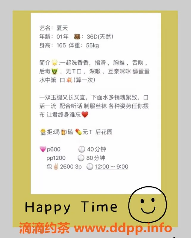 厦门楼凤-思明区夏天，165长腿，36D身材，600元起