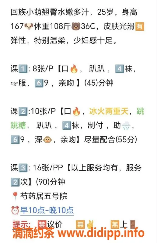 北京楼凤-朝阳人妻小萌 25岁167cm 800元享受多种服务