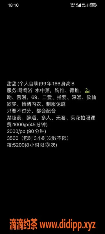 杭州上门服务资源信息,拱墅御姐Wiki甜甜，颜值高，态度好