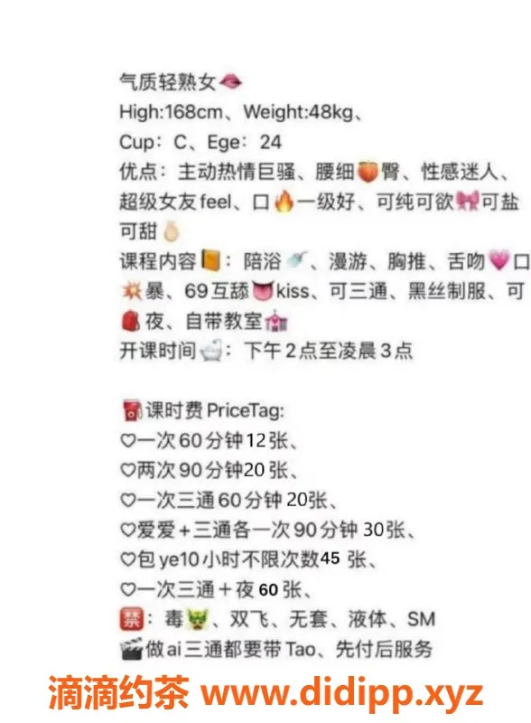 杭州楼凤资源信息,24岁兔小姐，168cm迷人性感，拱墅区预约