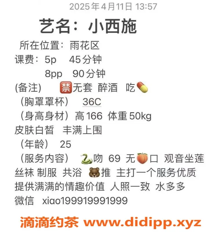 长沙楼凤-雨花区小西施，500p超值服务等你来体验！