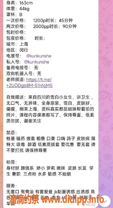 上海楼凤-闵行困困，1200元/次，值得一试！