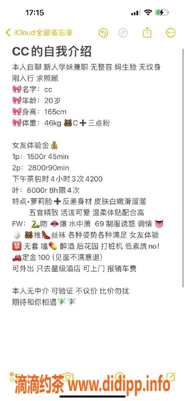 深圳楼凤-南山C C小妹，1500元/次，优质服务体验
