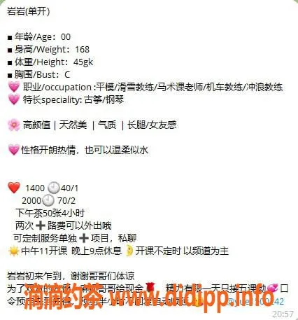 上海楼凤-静安岩岩，课程1400p，服务超赞！