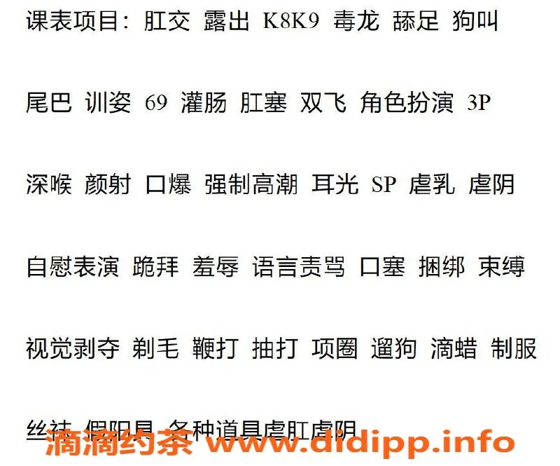 上海楼凤-上海诺儿，SM服务1300起，优质体验等你来！