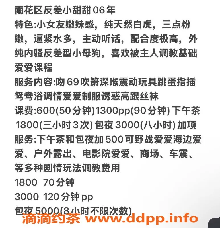 长沙楼凤资源信息,雨花区甜甜，165蜜桃臀，服务多样价位从600起