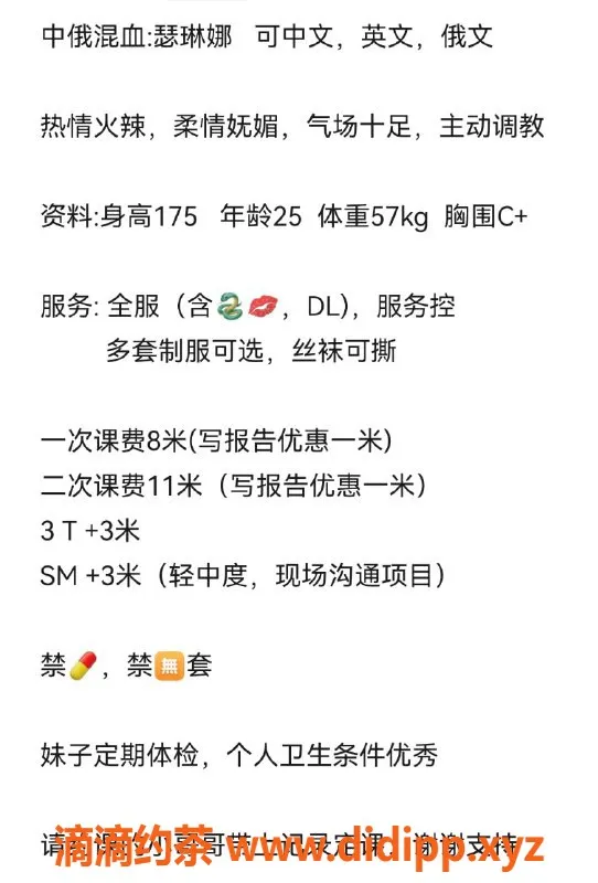 成都楼凤-高新区瑟琳娜，175大长腿，900元50分钟