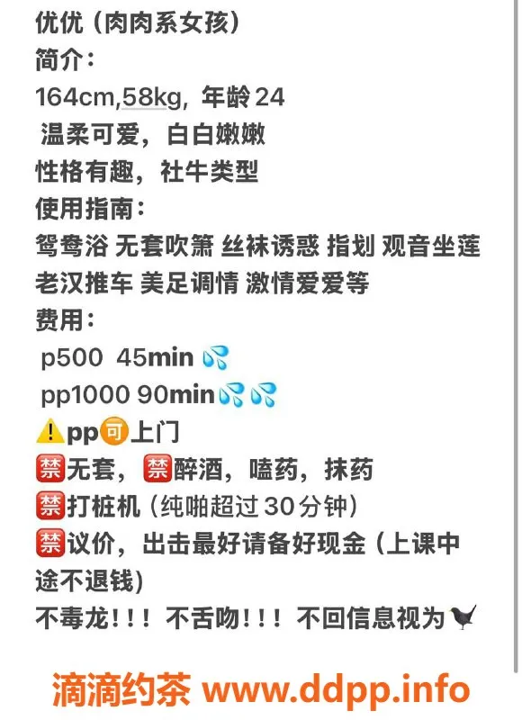 长沙楼凤资源信息,雨花区优优，24岁，164cm，58斤，性感B杯