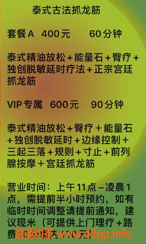 南昌上门服务-西湖万达雪莉老师，25岁160CM，400元抓龙筋服务