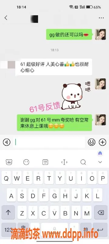 北京spa会所-北京天花板：清纯学生、都市丽人服务，口爆1200起