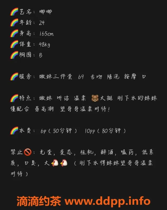 成都楼凤-金牛区娜娜：6p体验，感觉超赞，价格合理！