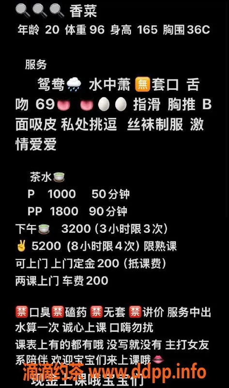 杭州楼凤资源信息,上城区香菜，1000p享优质服务