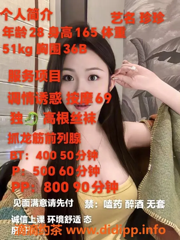 成都抓龙筋资源信息,成都新都区少妇珍珍，30岁胸C，500元体验