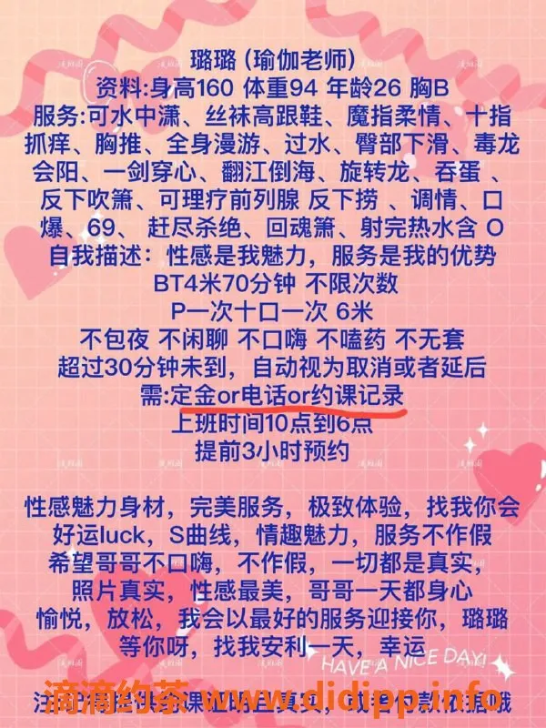 成都楼凤-璐璐—成华区优质服务，身高160，超高性价比