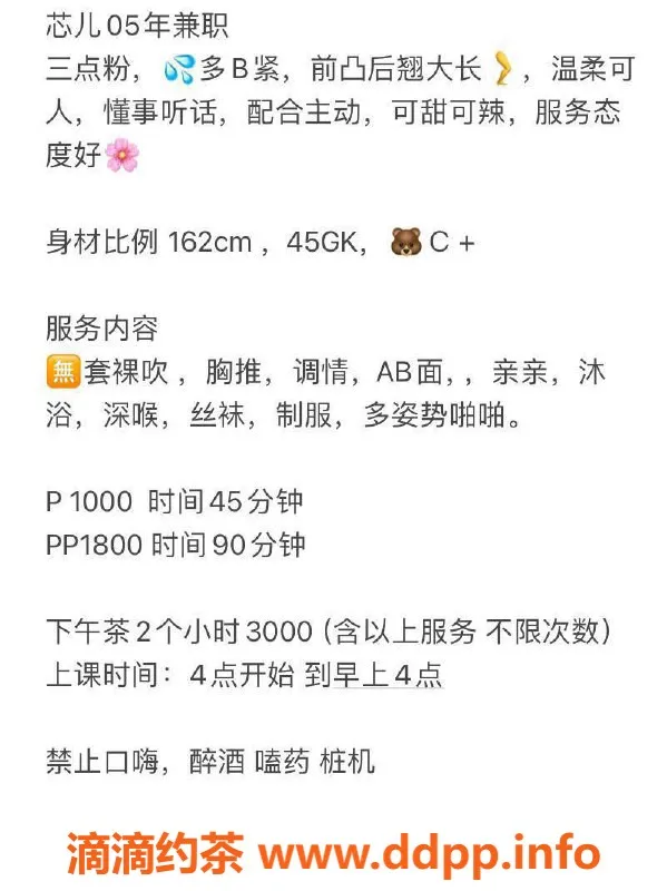 杭州楼凤资源信息,萧山区芯儿，超值工兵价只需500元！