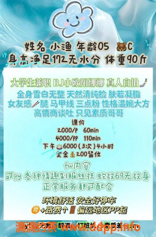 北京楼凤-朝阳小渔，清纯校花兼职，2000元服务