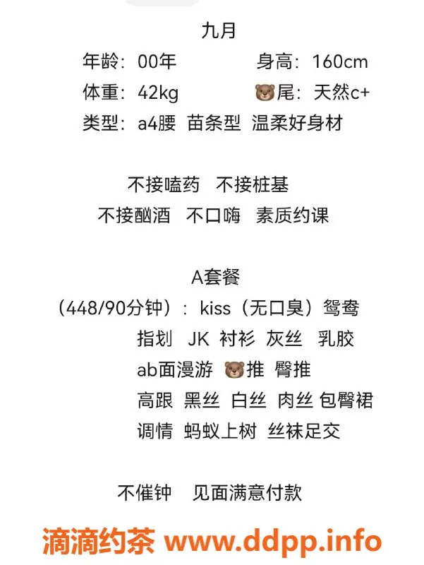 成都spa会所-武侯区九月，颜值车4.5P，90分钟C+大胸服务