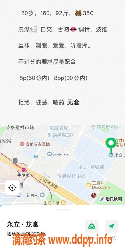 成都上门服务-成华区雅丽，白皙嫩妹，上门服务，价格实惠