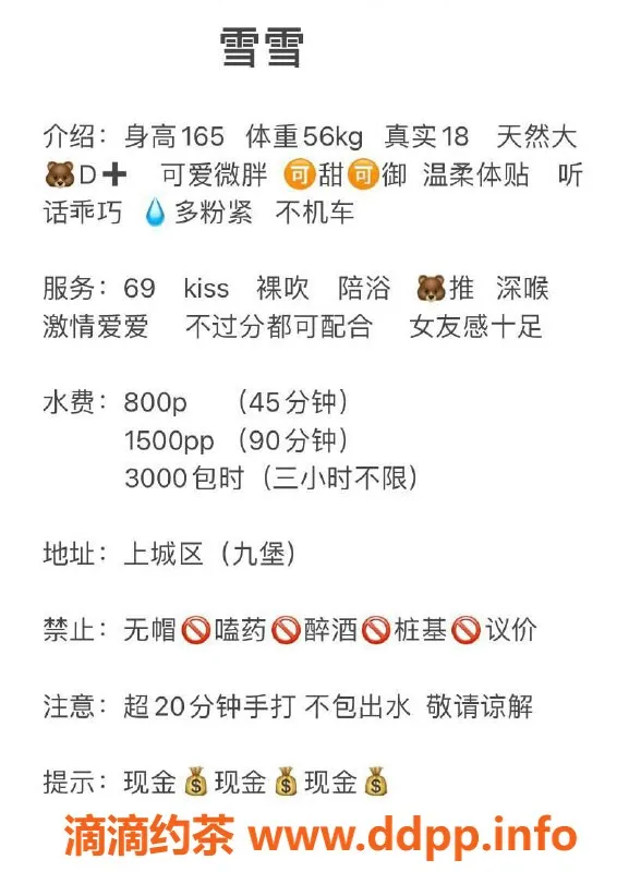 杭州楼凤资源信息,上城雪雪：嫩妹颜值高，D胸巨乳服务推荐