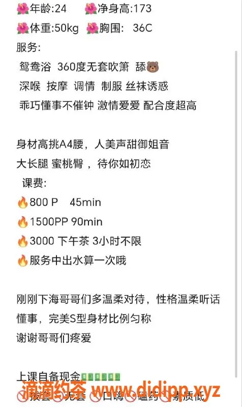广州楼凤资源信息,天河御姐钱钱，800元超值服务等你来约！