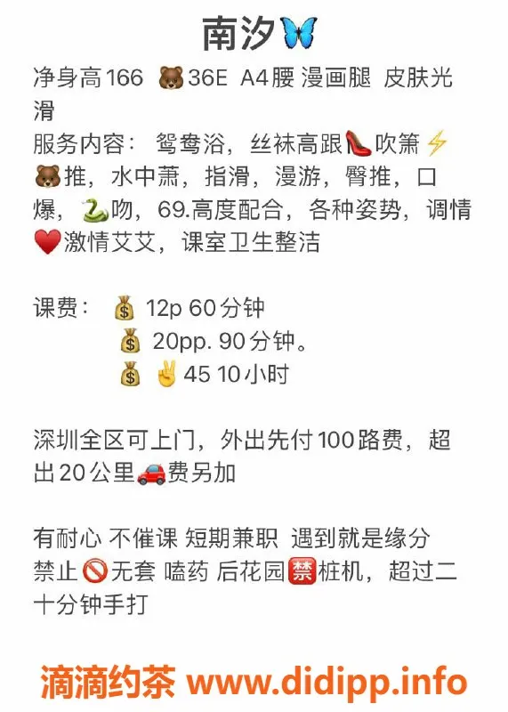 深圳楼凤-福田南汐：166cm A4腰 36E私约体验