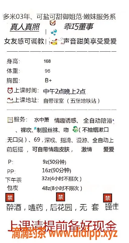 杭州楼凤-上城嫩妹多米，900p，热情工兵等你检阅！