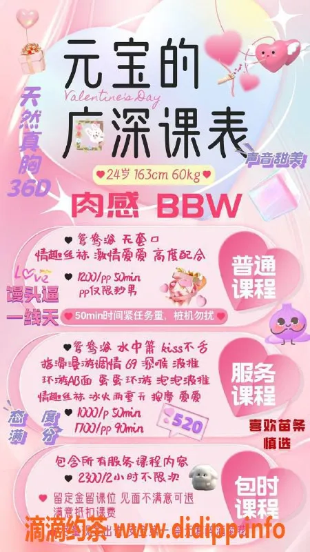 广州楼凤-天河元宝，1000元私密服务，1700元双人体验