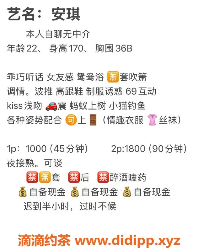 杭州楼凤-拱墅安琪嫩妹，10p大长腿69互舔服务