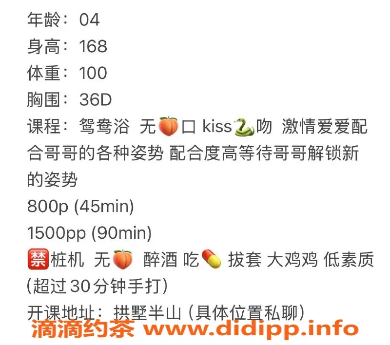 杭州楼凤资源信息,拱墅半山嫩妹婉婷，课费800p，工兵福利来袭！