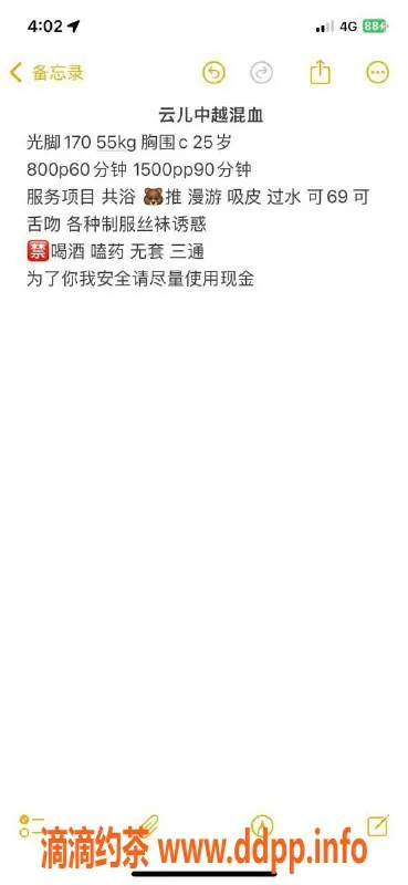 杭州楼凤资源信息,萧山御姐云儿，私聊了解更多服务！