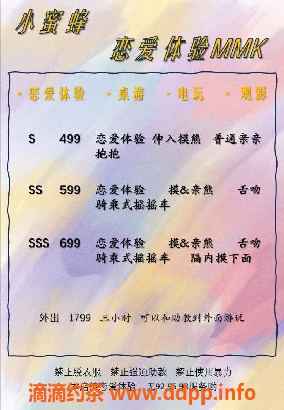 广州楼凤-佛山女仆小蜜蜂，高颜值宝贝来袭