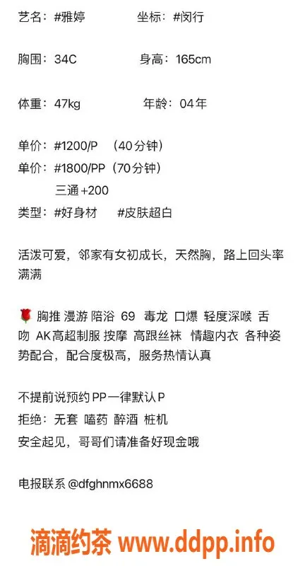 上海楼凤-闵行雅婷，15张内仅需200，超值三通体验！