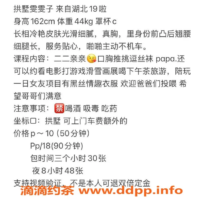 杭州楼凤资源信息,拱墅区雯雯子，超值1000元上门服务