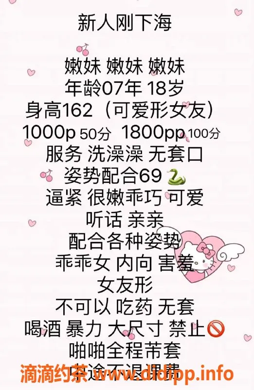 杭州楼凤-拱墅区嫩妹琪梦，工兵福利700起