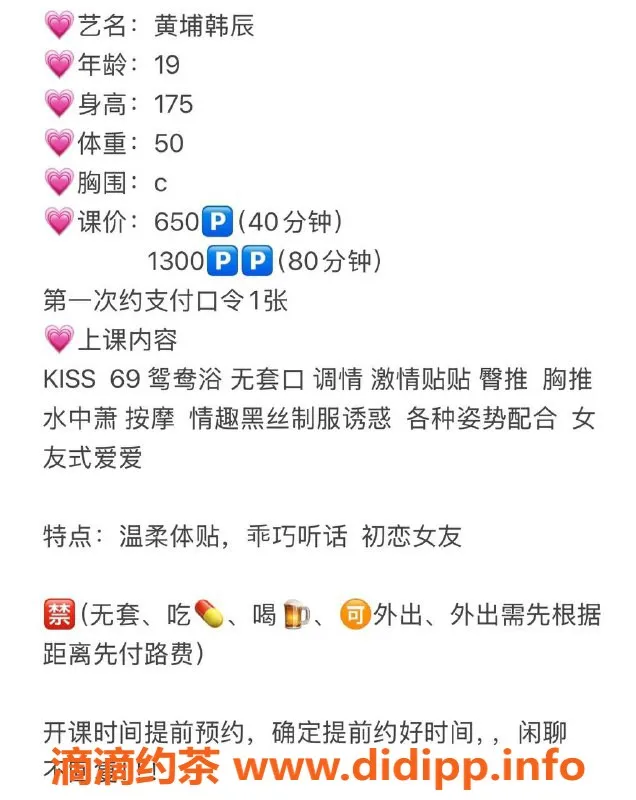 广州楼凤-黄埔嫩妹韩辰，6P鸳鸯浴大长腿等你来体验