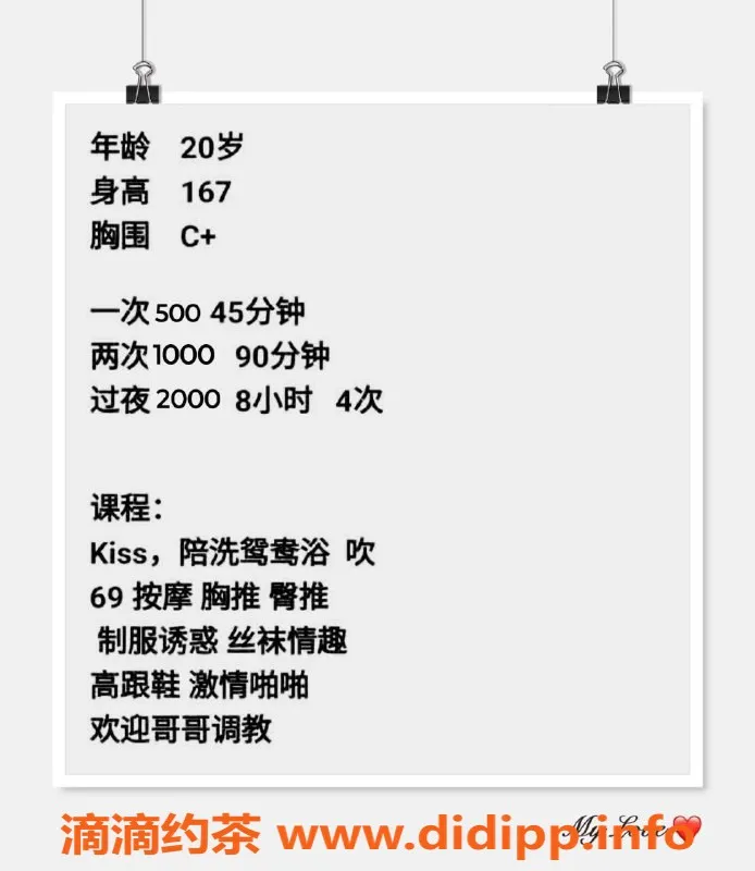 广州楼凤资源信息,白云嫩妹刘雨容，5P鸳鸯浴体验