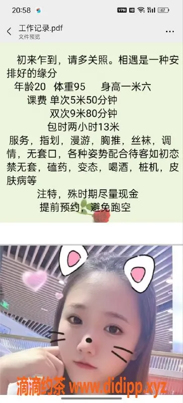 西安楼凤资源信息,高新区丹妮，已验证美丽，值得一试！