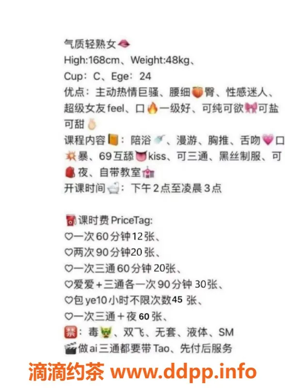 杭州楼凤资源信息,拱墅区兔小姐：24岁 168cm C罩杯 1200元起