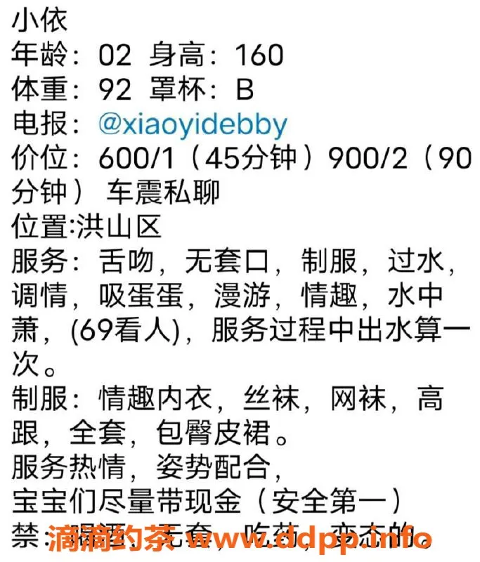 武汉楼凤资源信息,武汉洪山区小依，600元起服务超值推荐！