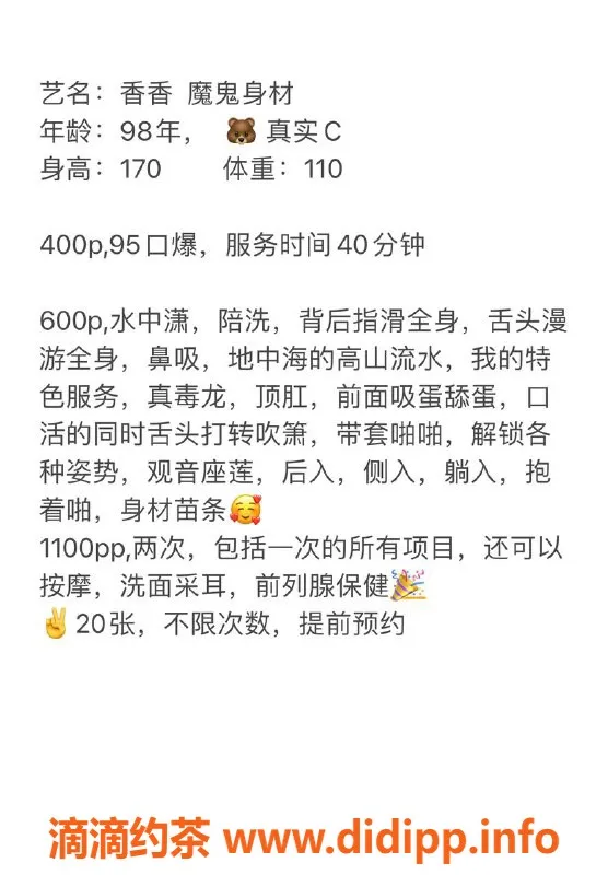 郑州楼凤-金水区香香，98年170cm，真实C，超值课费！